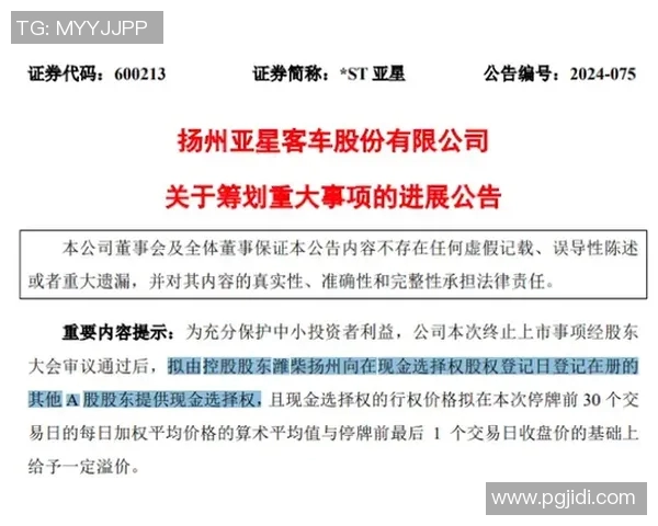 比赛取消补偿方案详细解读与实施措施探讨
