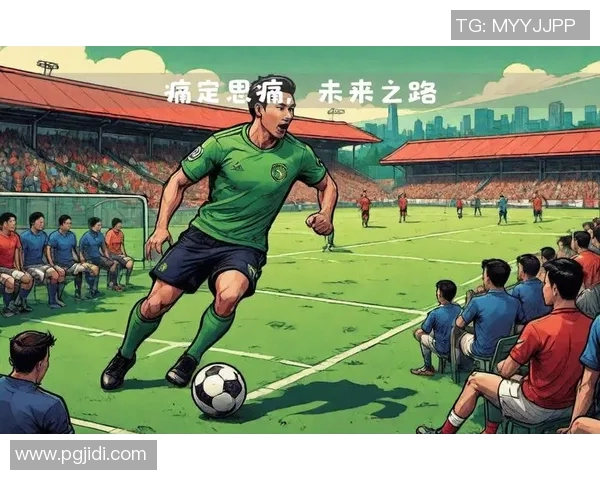 2026世预赛展望中国足球未来之路与挑战分析 2026世预赛展望中国足球未来之路与挑战分析